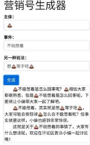 爆笑文案生成神器：一站式解决搞笑子、幽默文案、趣味笑话创作需求