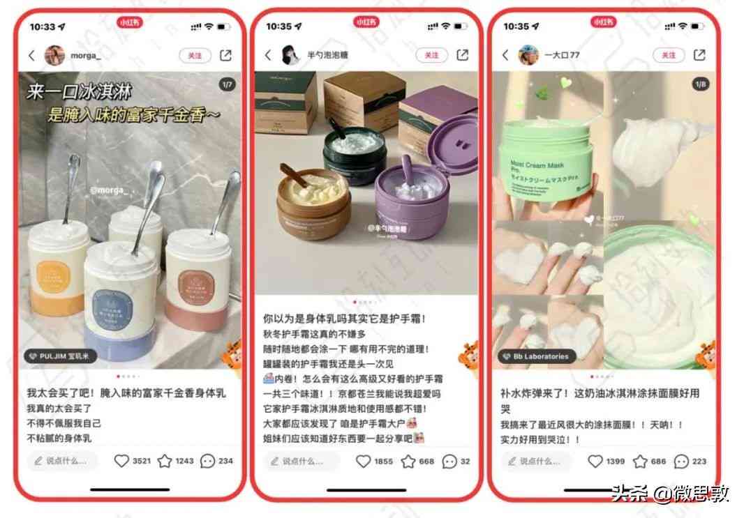 小红书优质文案创作与搜集攻略：全面解析如何高效获取与利用平台内容