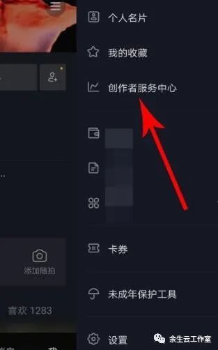 为什么我的抖音找不到创作者服务中心怎么回事