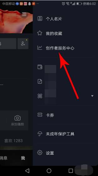 为什么我的抖音找不到创作者服务中心怎么回事