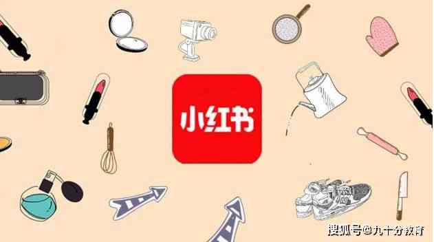 小红书文案创作攻略：从标题到内容，全方位掌握爆款文案制作秘