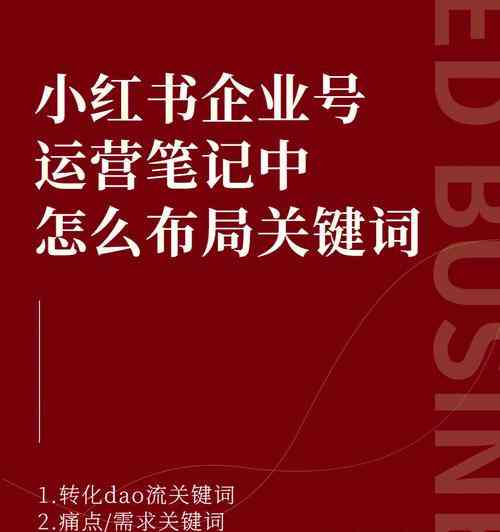 小红书文案创作攻略：从标题到内容，全方位掌握爆款文案制作秘