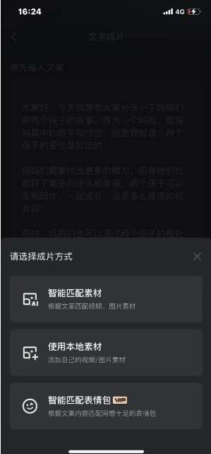 智能抖音文案生成神器：一键打造热门短视频文案