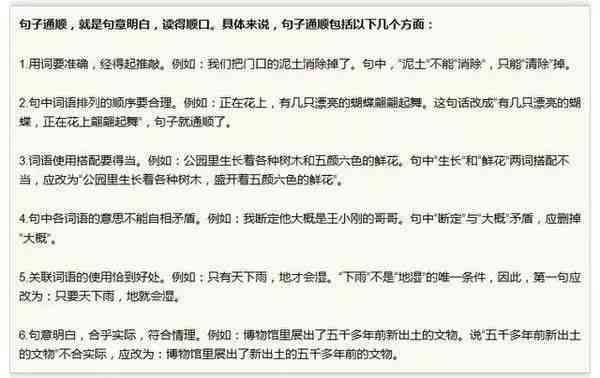 足球解说经典文案：简短句子汇编与撰写技巧