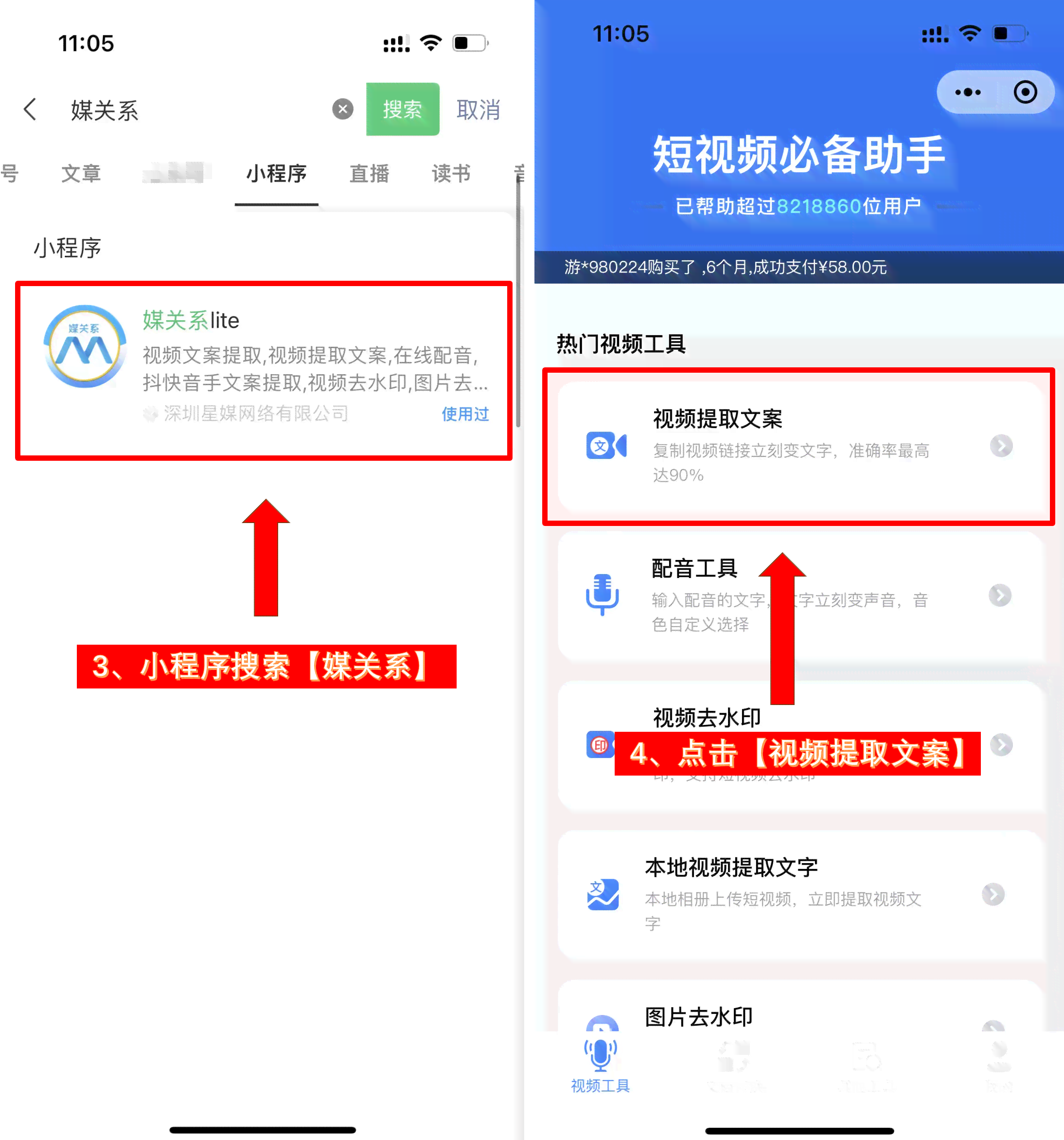 免费的文案提取软件-免费的文案提取软件有哪些