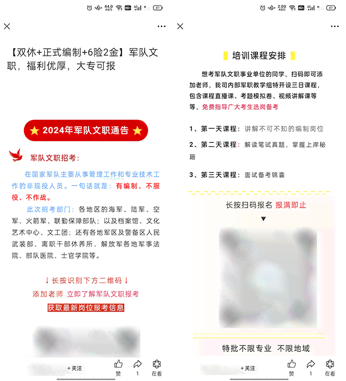 ai在线生成爆款文案软件