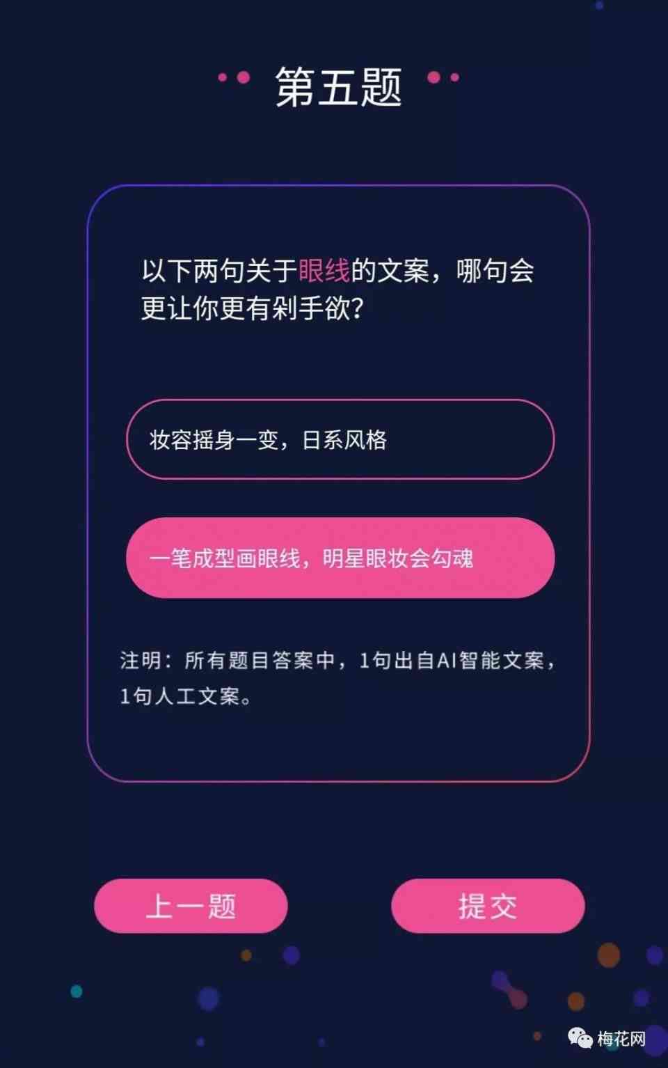 抖音专属AI文案生成器：轻松打造高点击内容