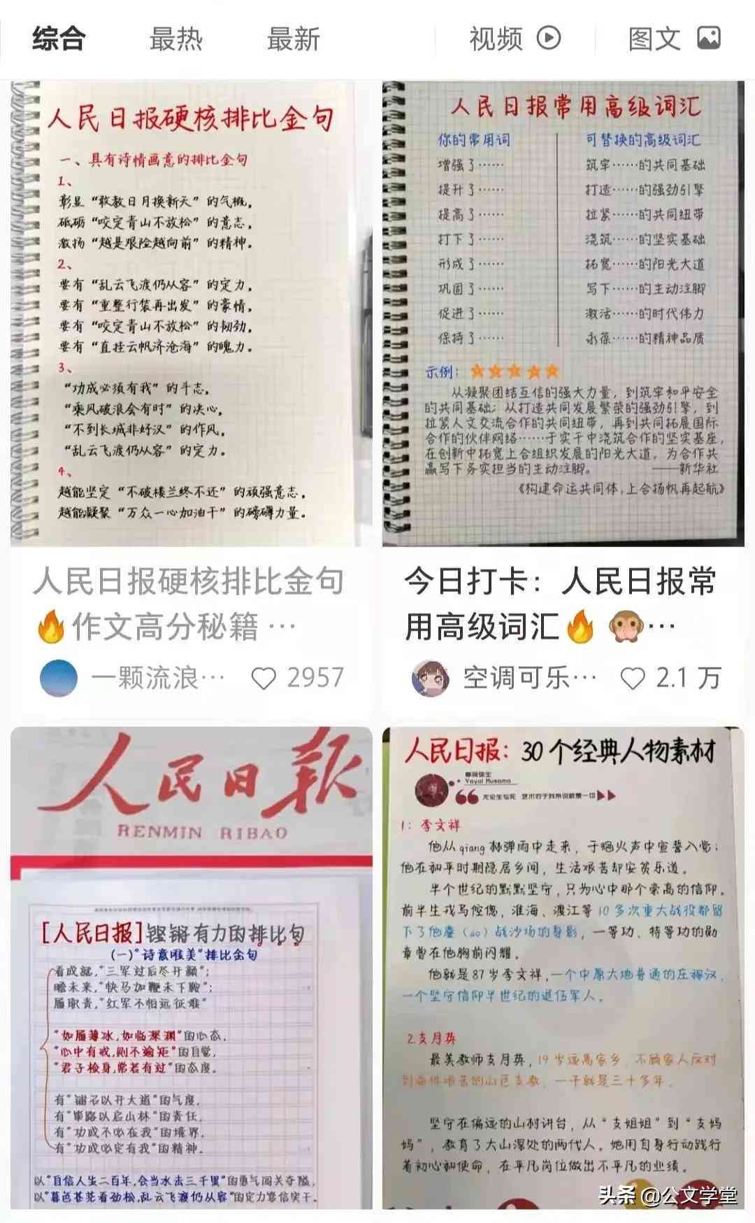 新人博主必备的ai小红书写作工具