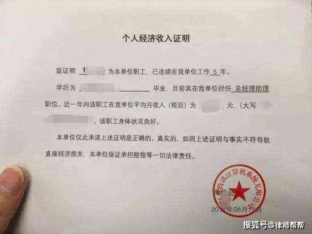 工伤赔偿金证明出具责任部门详解