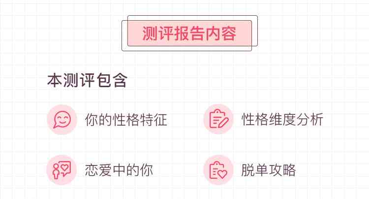 抖音ai爱情测试解析报告在哪里看：查看完整报告指南
