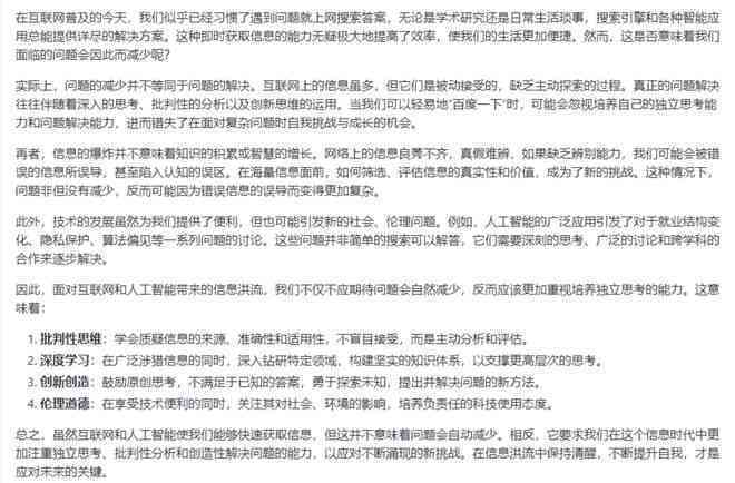 AI智能辅助：一键生成高质量学术论文及全面解决方案