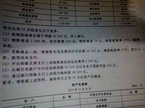 员工购买材料后报销分录