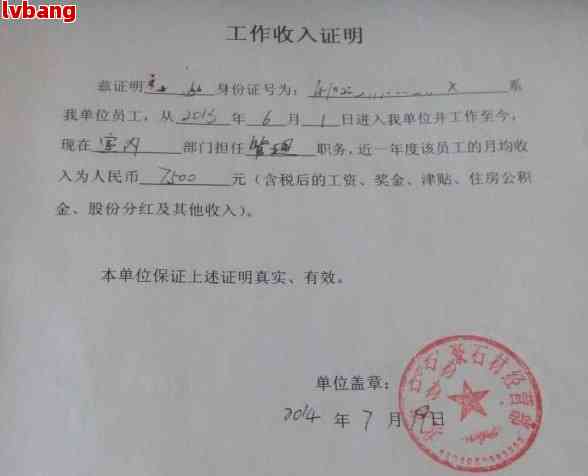 工伤赔偿中工资证明的有效开具方法与步骤