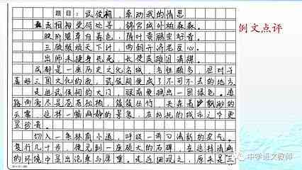 作文要求字数及题材选择与用途解析