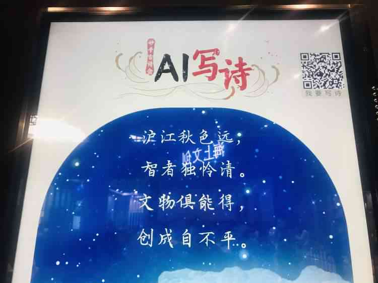 ai绘画文案诗句有哪些