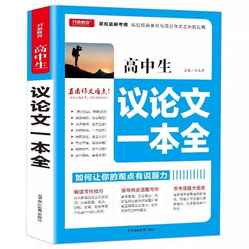 小红书创作指南：全方位攻略，解锁内容创作与流量提升秘诀