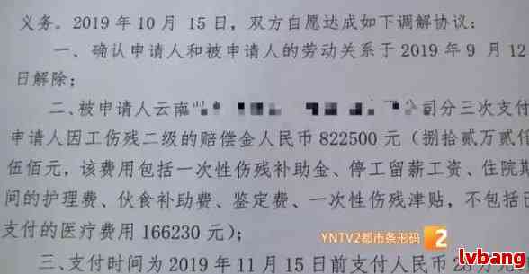 工伤赔偿金领取后多少个工作日银行账户到账