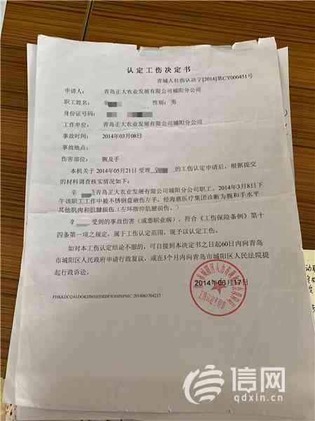 工伤赔偿完整法律流程及有效收据撰写指南：确保权益保障与法律效力