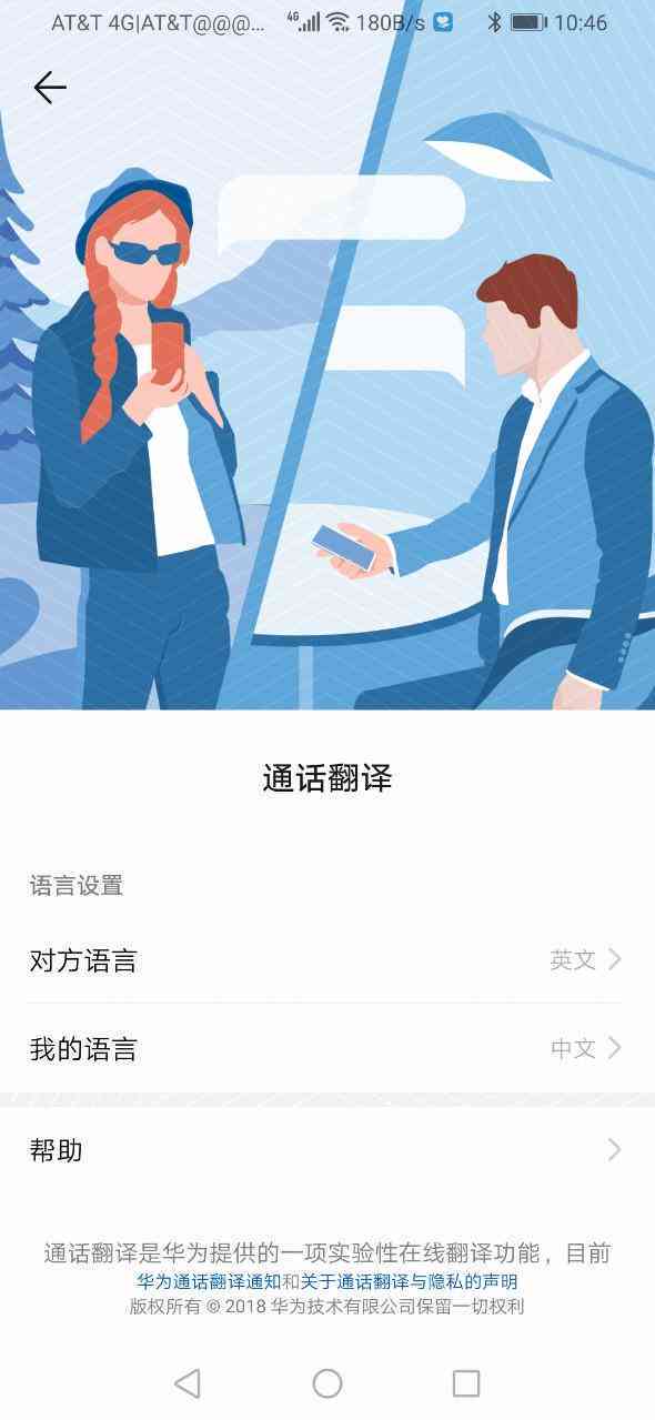 探索通义千问，它包含英语对话功能吗？