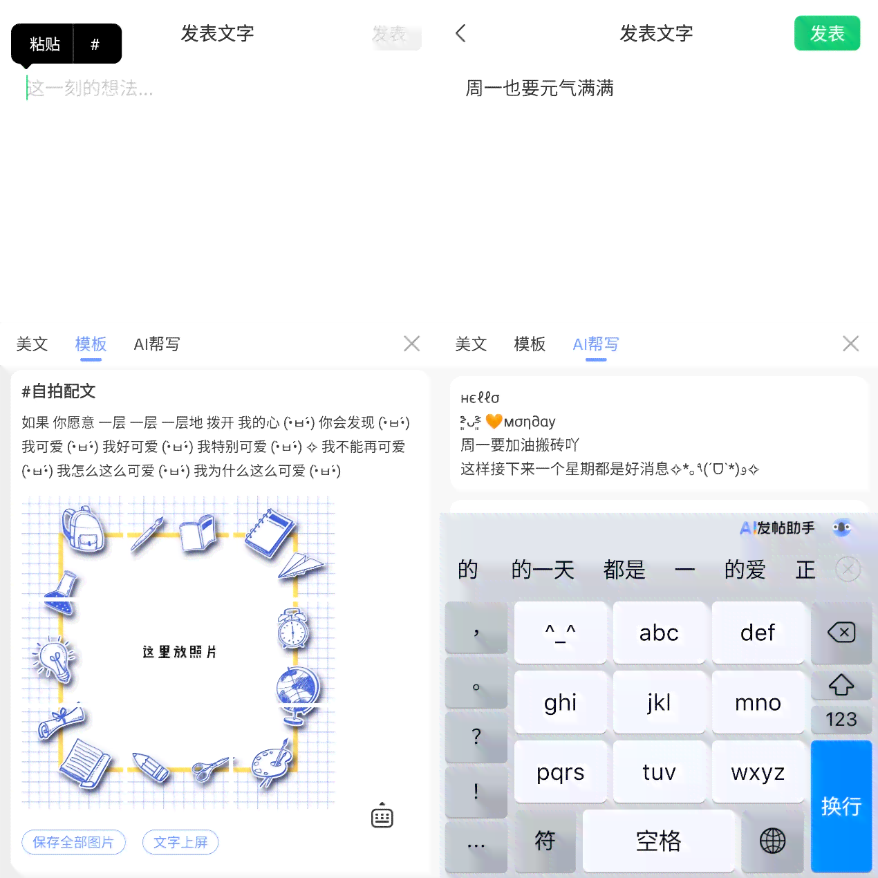 '智能小红书文案创作助手：一键生成优质编辑工具'