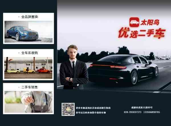 出售二手车怎么发布信息模板文案