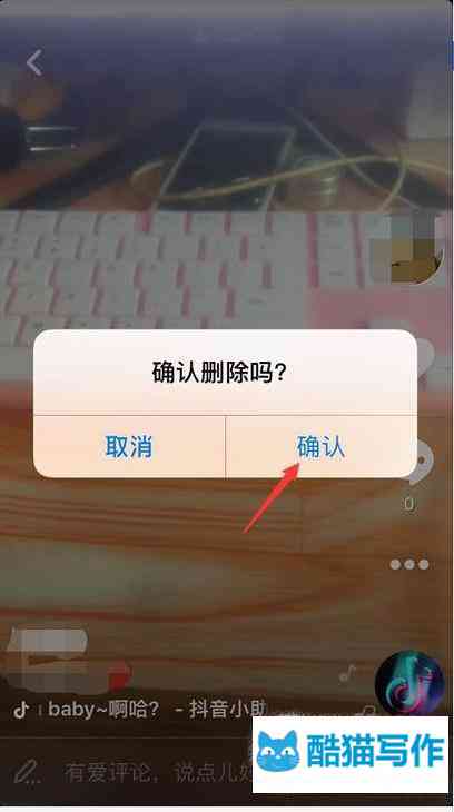 如何删除抖音里自己的作品添加的文字内容