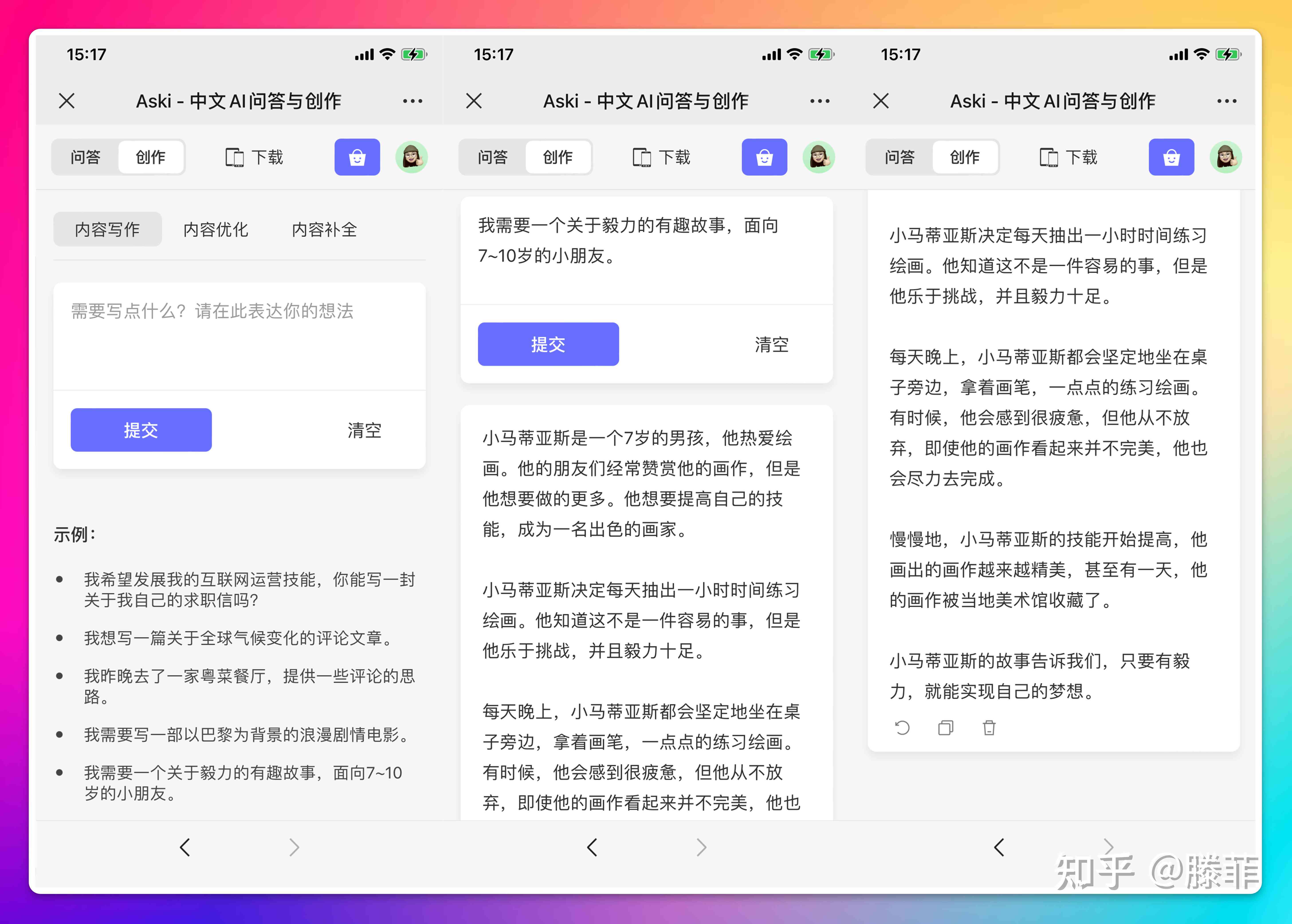 智能文案助手：官方免费AI工具，全面解决写作需求与关键词搜索问题