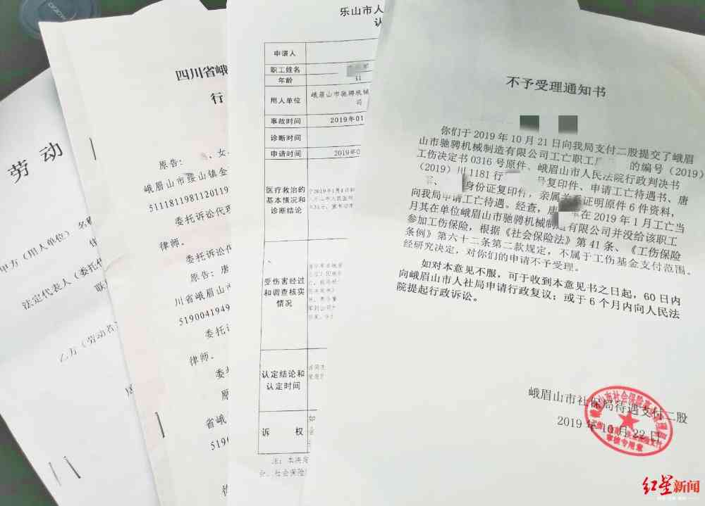 工伤赔偿金被执行冻结