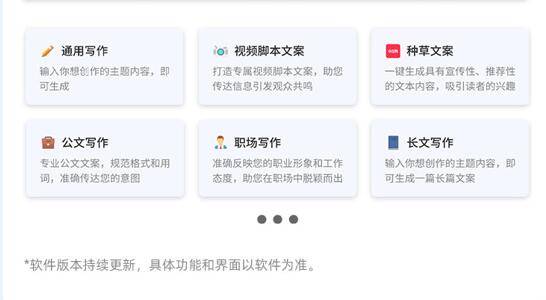 AI文案自动生成器软件：免费、编辑文案与制作文字