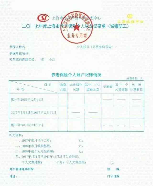 工伤赔偿金需要发票吗上海