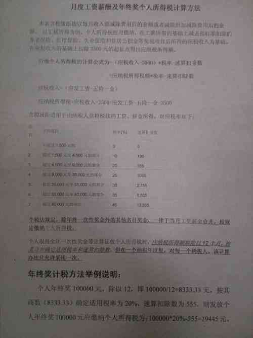 工伤赔偿金收入是否需缴纳税款解析