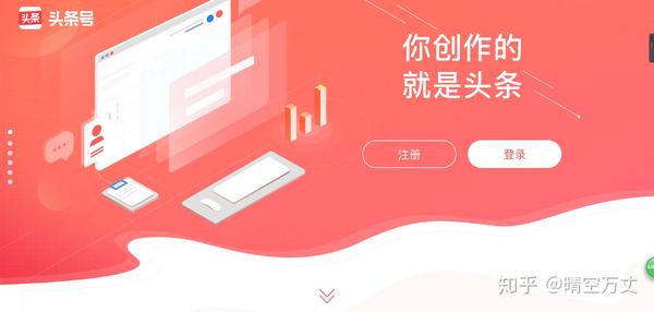 头条号适合做什么内容  第1张