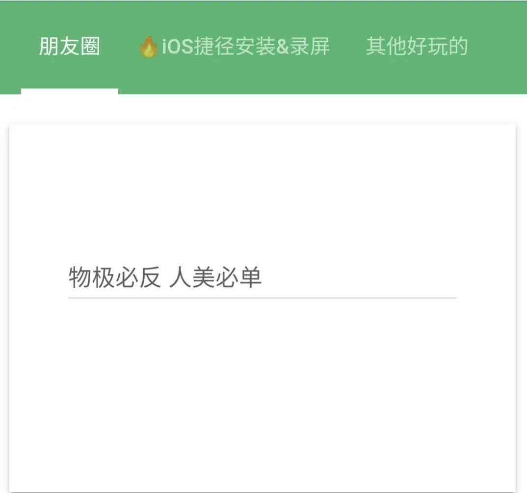 ai文案自动生成器：免费智能在线制作，一键自动生成文案