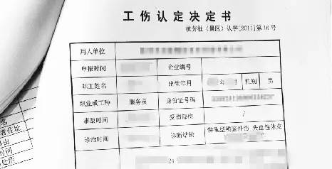 工伤赔偿金额详单怎么写