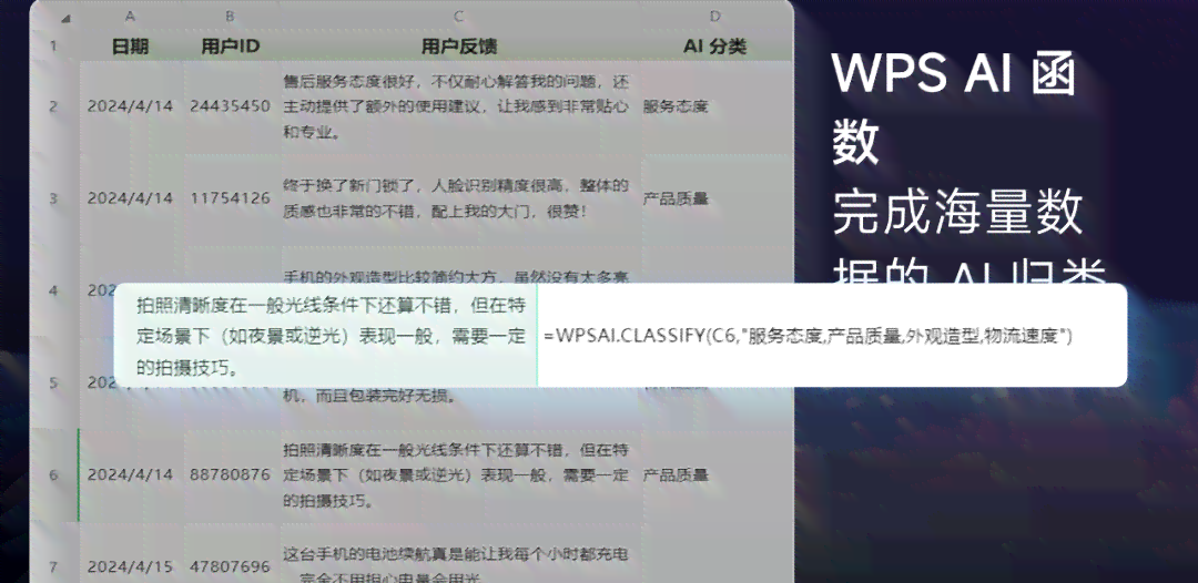 ai生成表格：智能工具、软件及数据代码集成解决方案