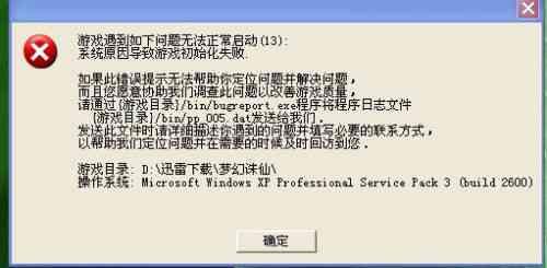 XE炸图辅助工具如何导致服务器崩溃，其背后的目的是什么？  第1张