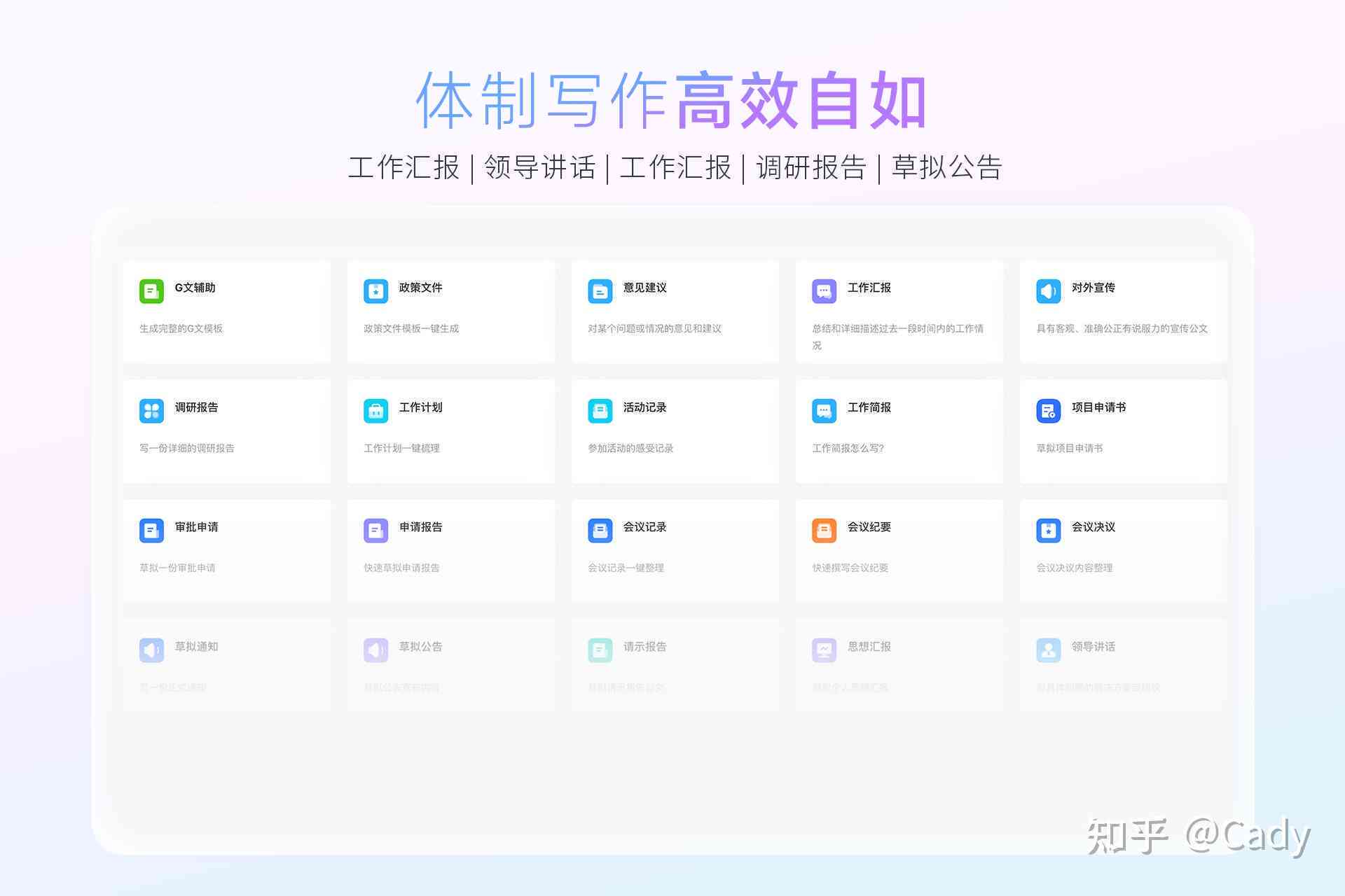 AI智能写作助手：免费文章改写与内容优化工具，全方位解决写作需求