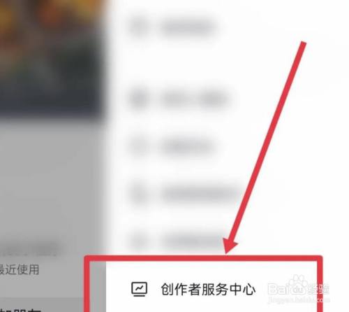 详解抖音开通创作者中心步骤与指南