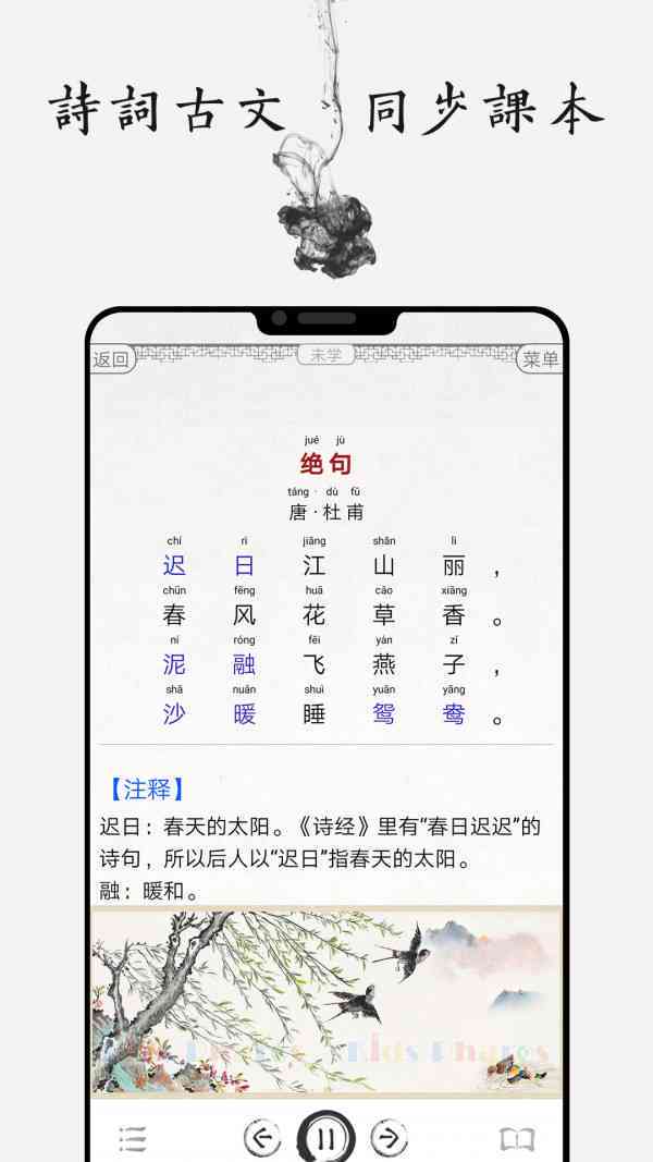 AI押韵助手：一键生成创意诗句，解决所有押韵需求