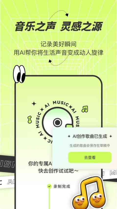ai歌词创作平台官网入口及官网直连