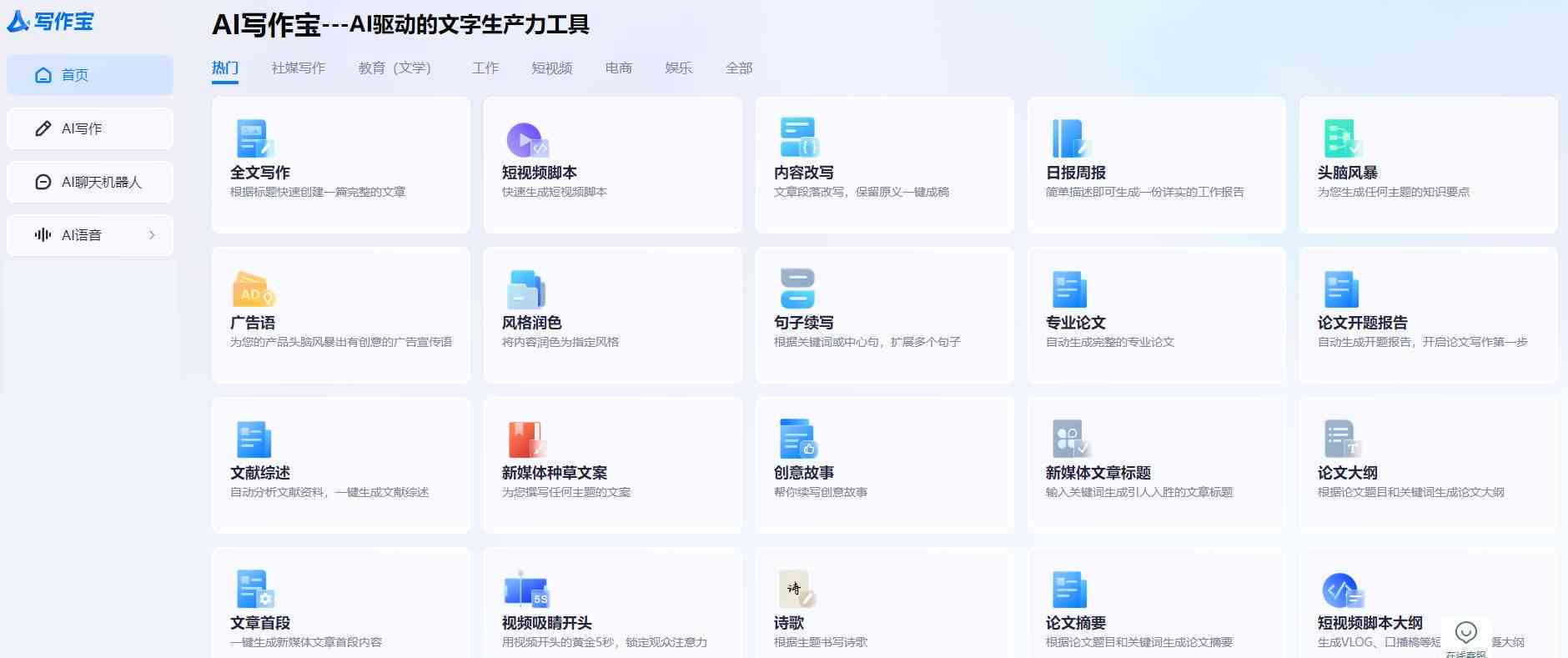 智能写作神器：AI写作神器推荐榜前十名，免费排行榜热选神器