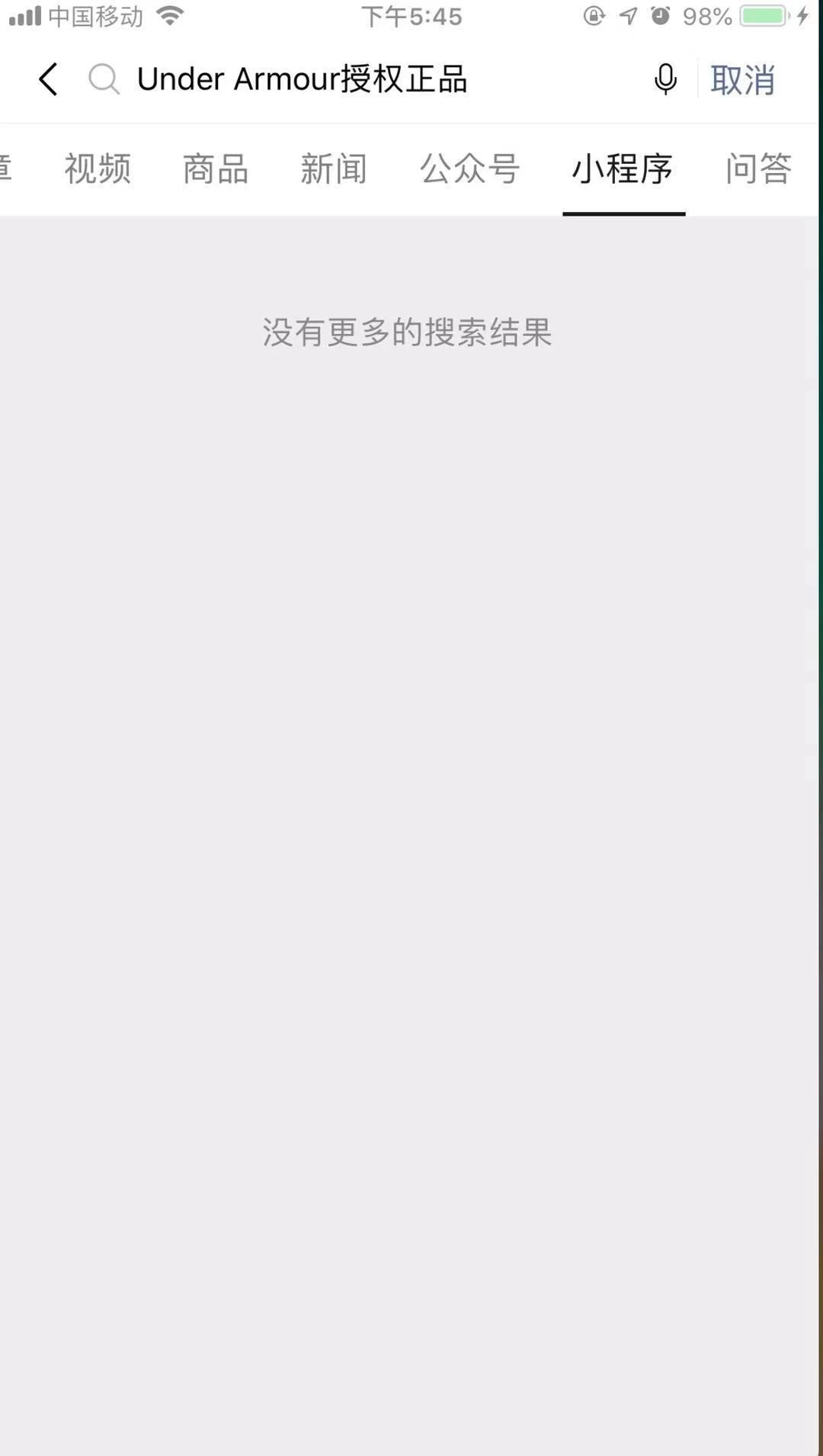 新注册的小程序为什么搜不到了呢