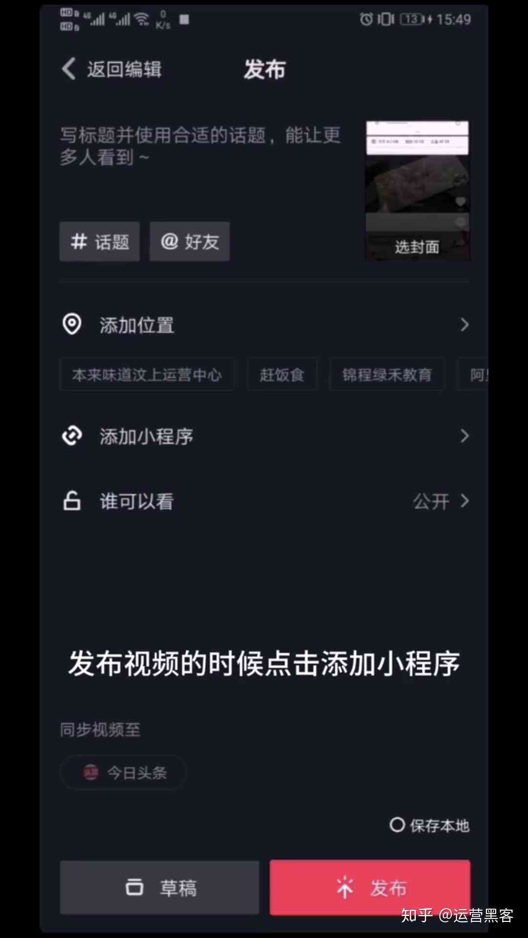 为什么我的抖音找不到小程序及入口和选项