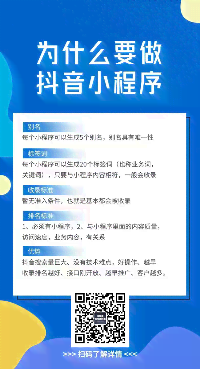 抖音小程序入口为何消失？详解找不到小程序的解决方法