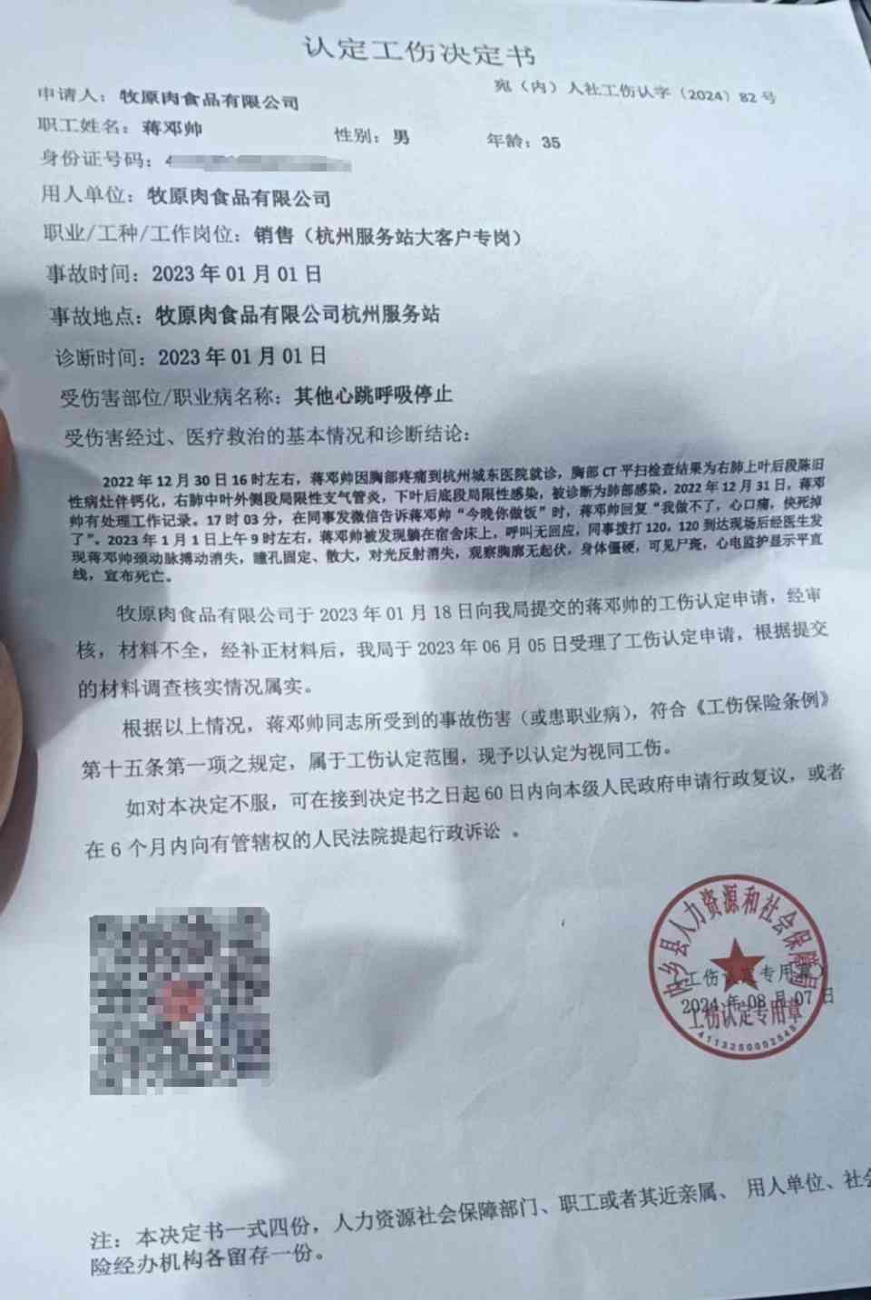 津市农民工伤赔偿金标准及最新工伤保险赔偿表