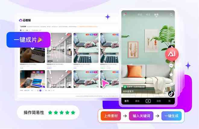 智能剪映文案生成工具：一键解决视频剪辑、脚本创作与内容优化全方位需求