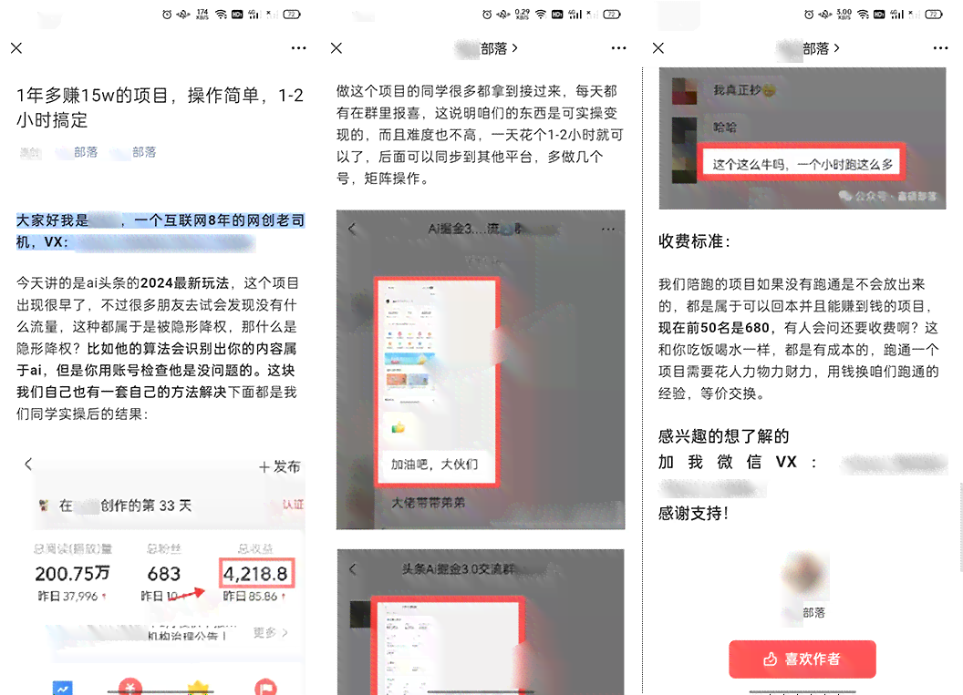 抖音AI生成数据报告怎么弄：抖音数据生成器及数据表制作方法解析