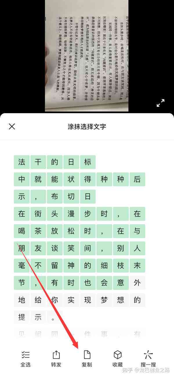 小红薯文案怎么复制：粘贴与提取文字教程