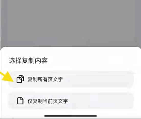 小红薯文案怎么复制：粘贴与提取文字教程