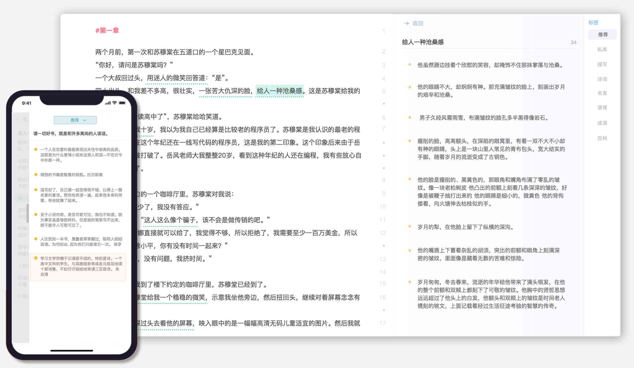 手机如何制作小说
